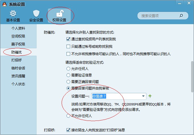 QQ截图20131113195053